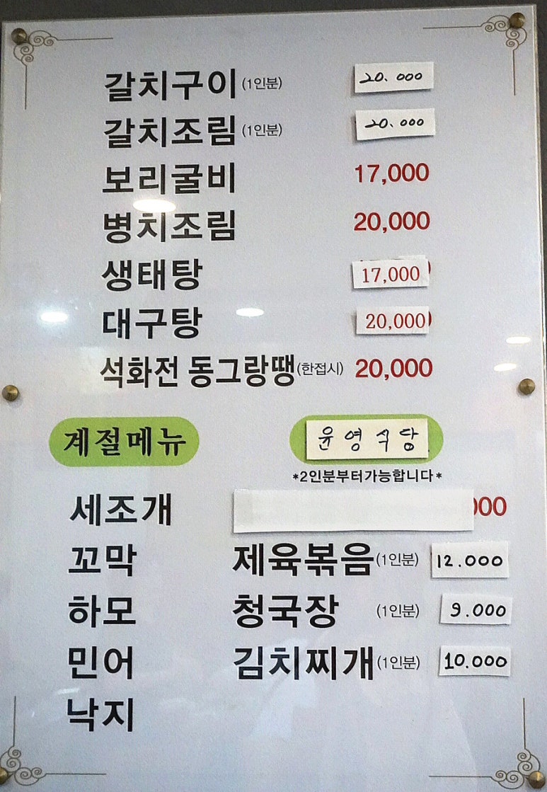 윤영식당 이미지