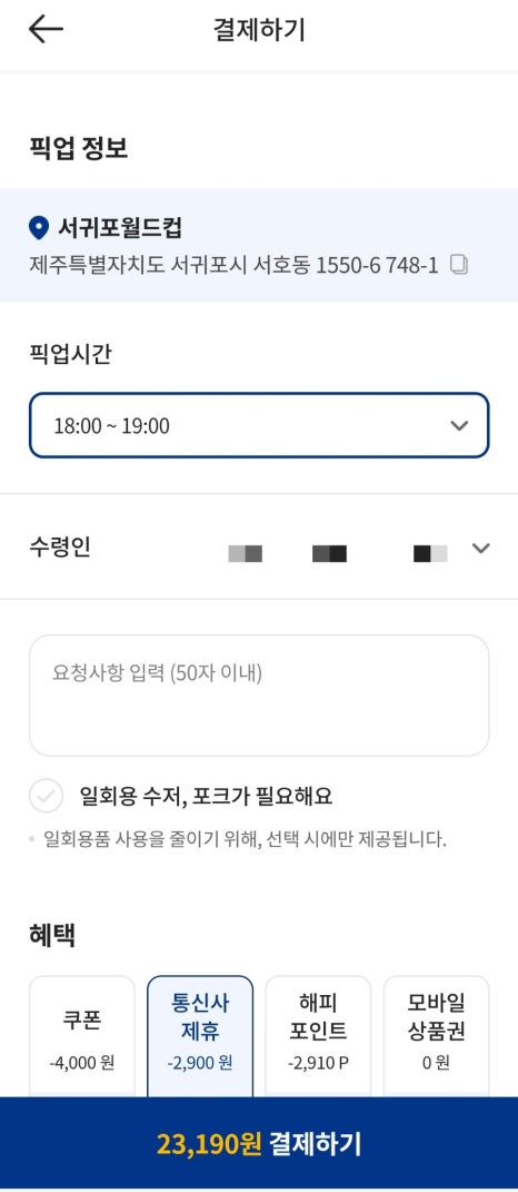 파리바게뜨서귀포 이미지
