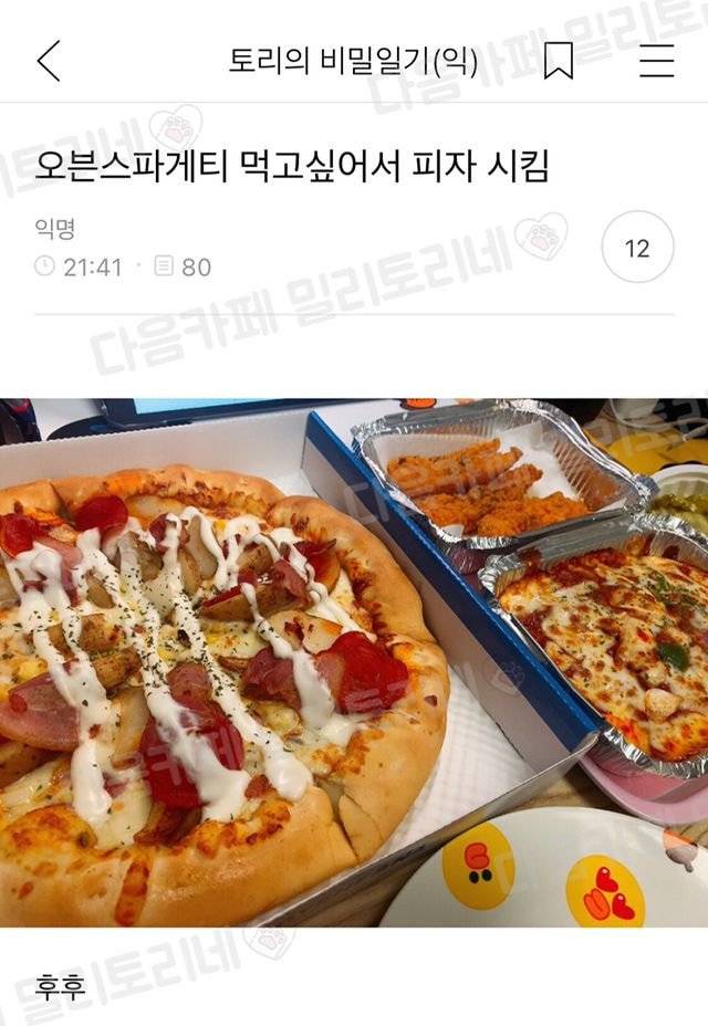 어디피자 이미지