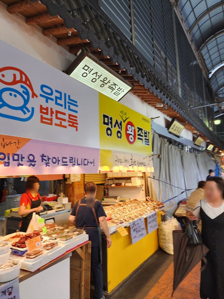 제일명성왕족발 이미지