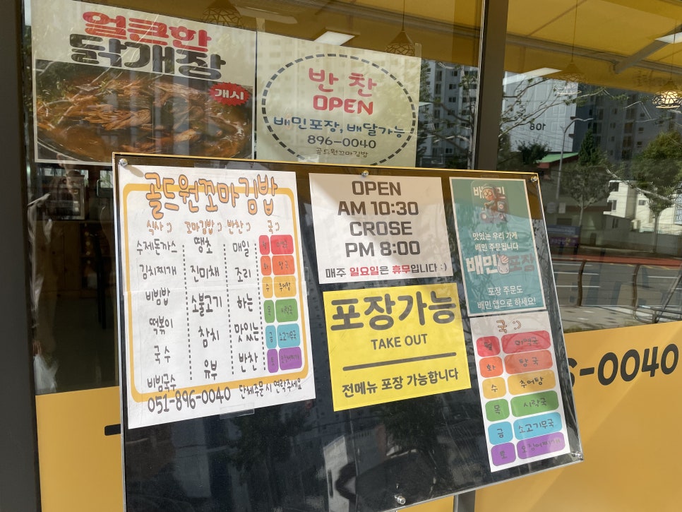 골드원꼬마김밥 이미지