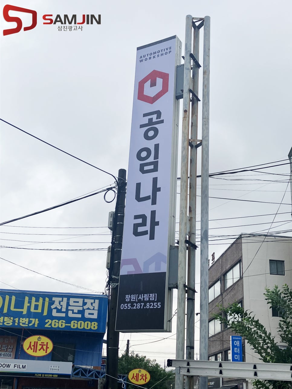 공임나라사림점 이미지
