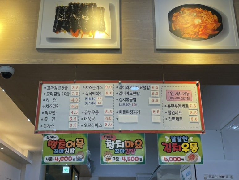 별이네 김밥&분식 이미지