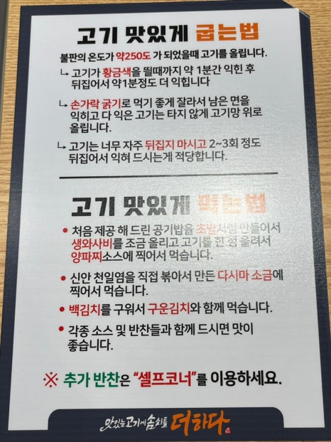 맛있는 고기에 솜씨를 더하다 상인점 이미지