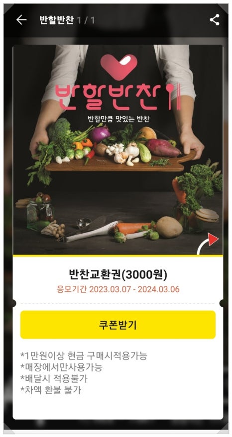 반할반찬 죽전직영점 이미지