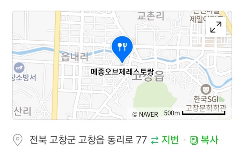 메종오브제레스토랑 이미지