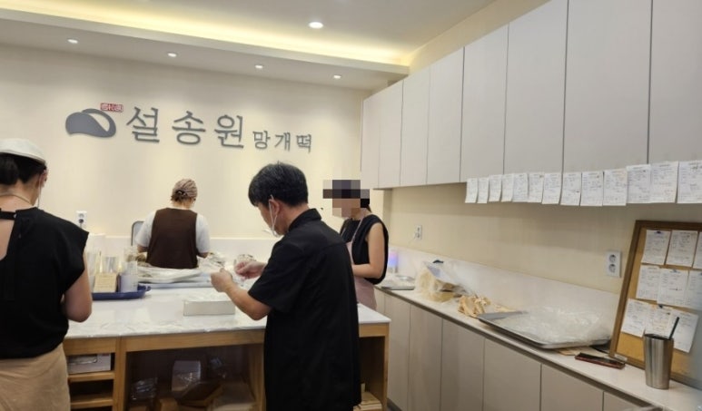 설송원망개떡대구 이미지