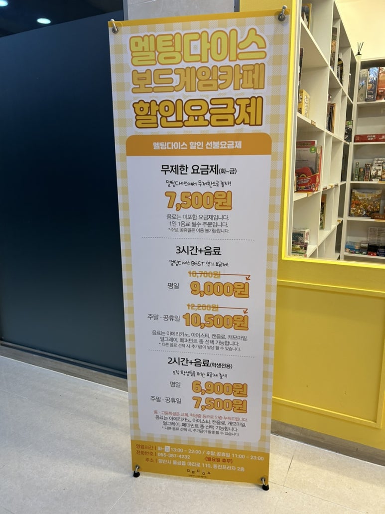 멜팅다이스보드게임카페 이미지
