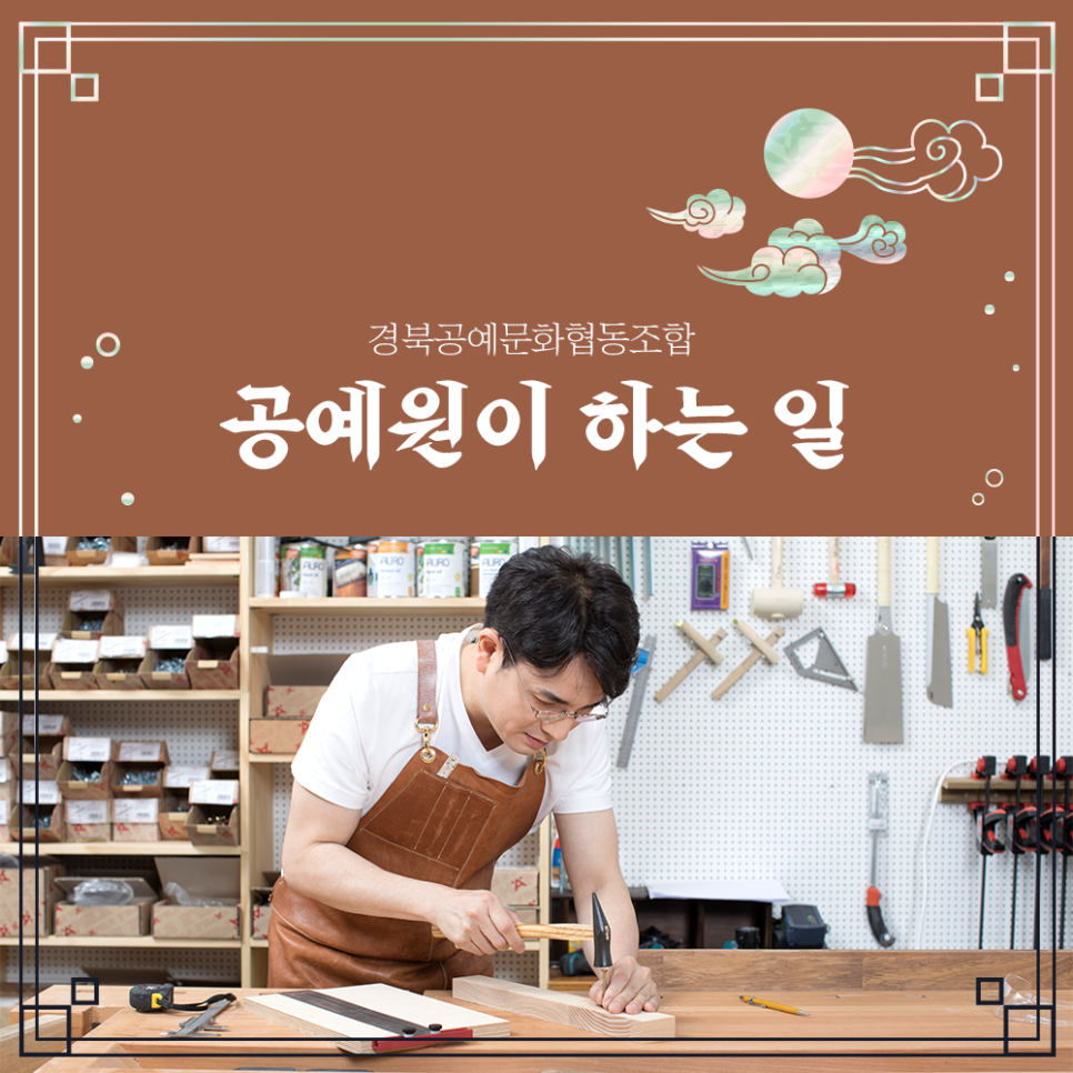 경북문화예술협동조합 이미지