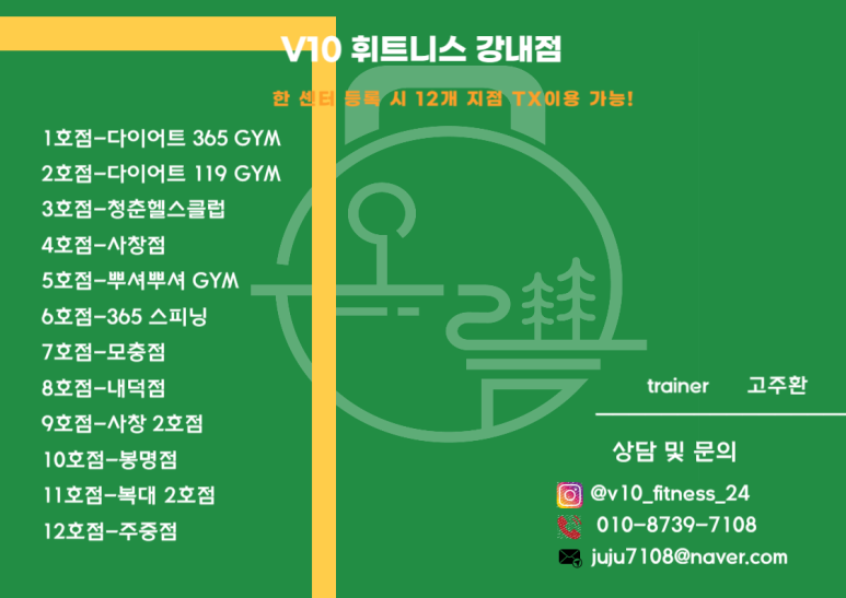 다이어트119GYM 이미지