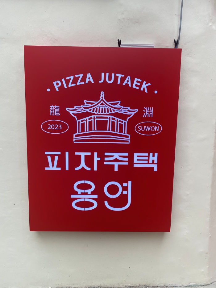 엠지피자 이미지