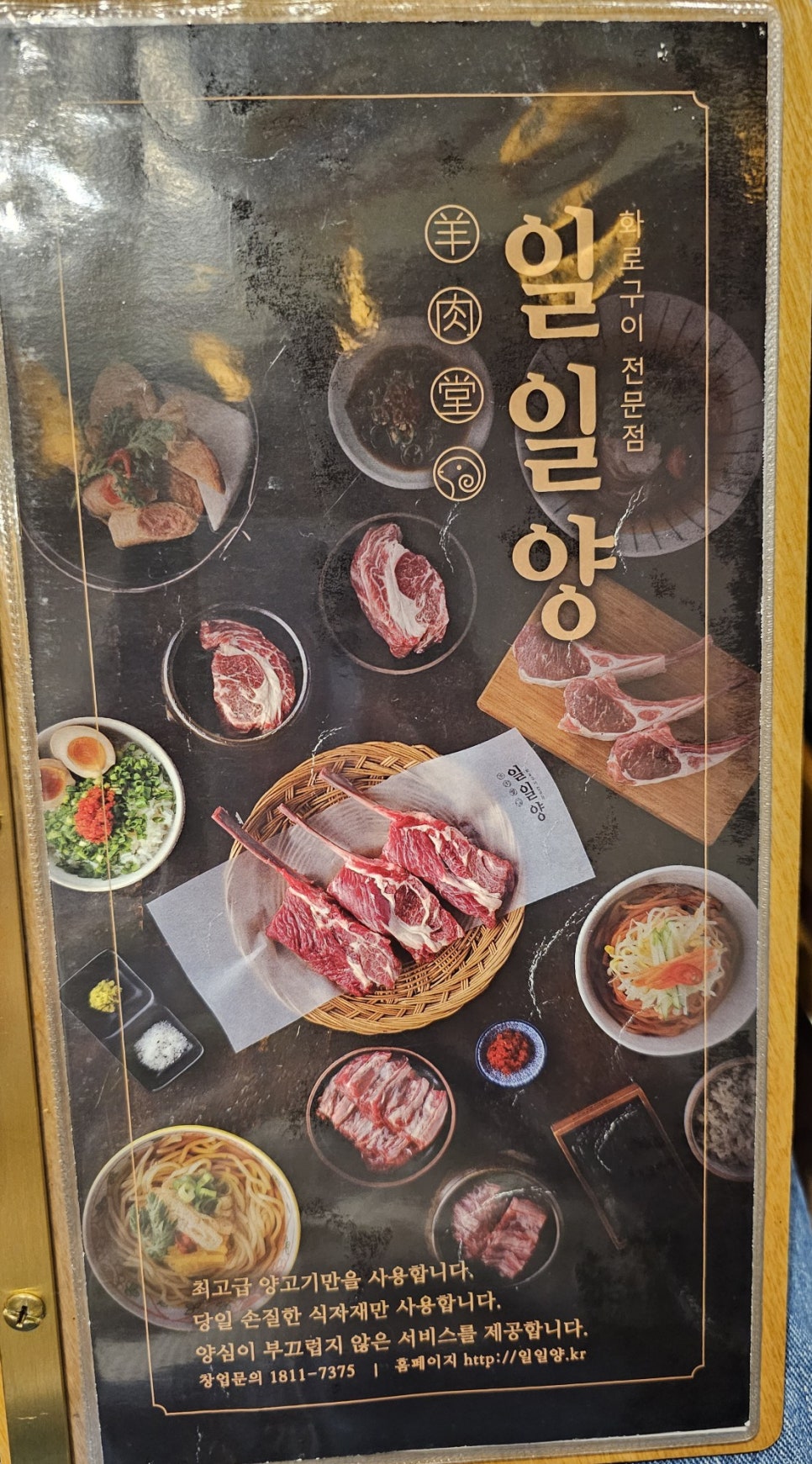 일일양 동래점 이미지