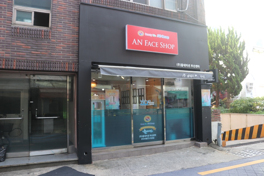에이앤화장품 이미지