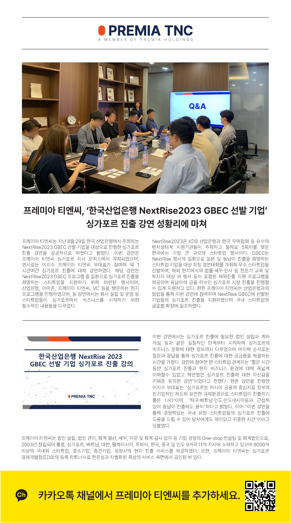 (주)한국티엔씨 이미지