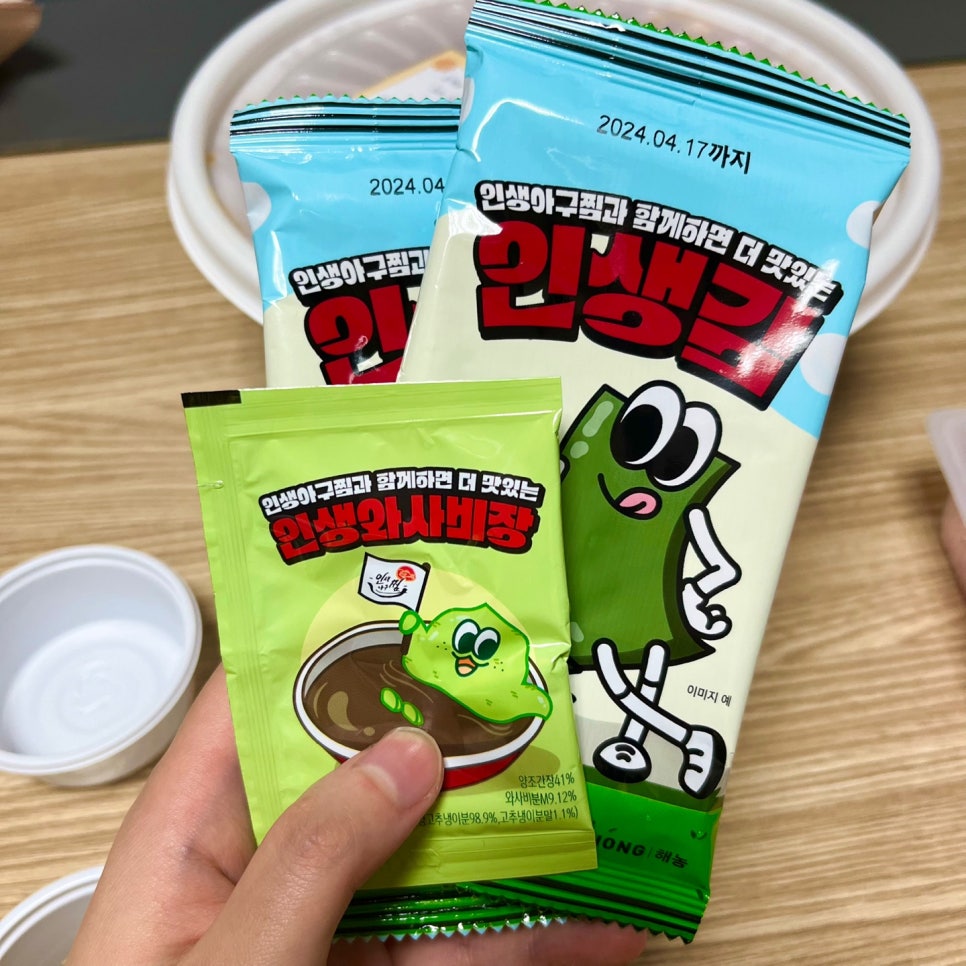 인생아구찜평내 이미지