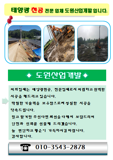 도원산업개발 이미지