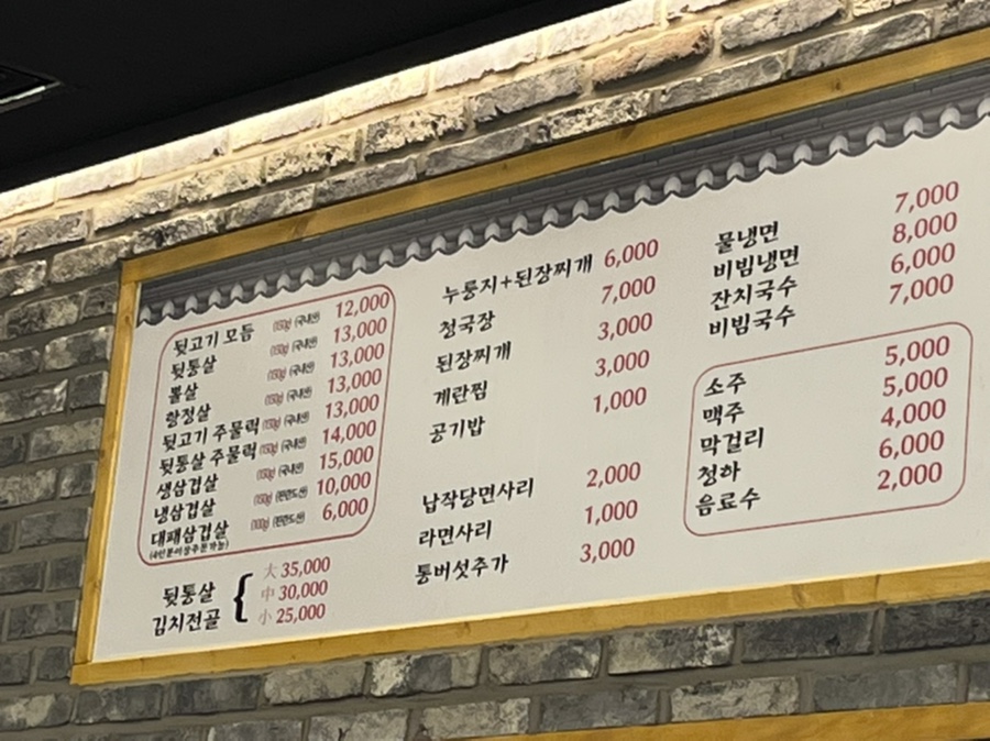 김해본가뒷고기온양 이미지