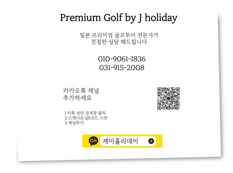 (주)제이홀리데이 이미지