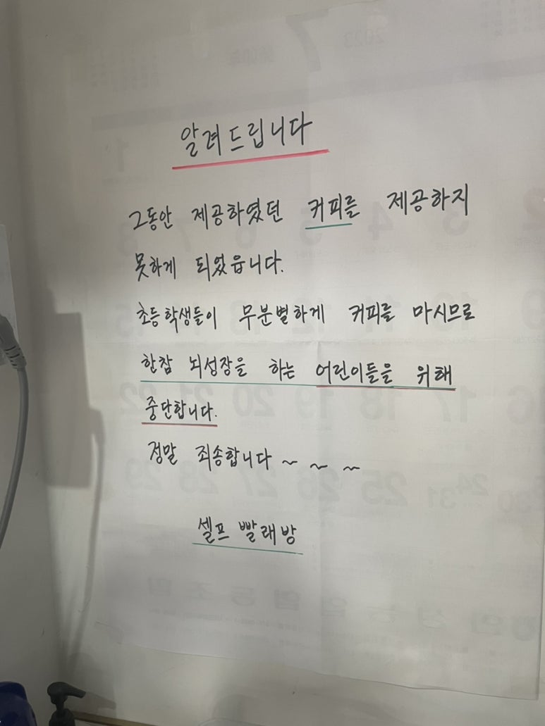 워시피플셀프빨래방안성 이미지
