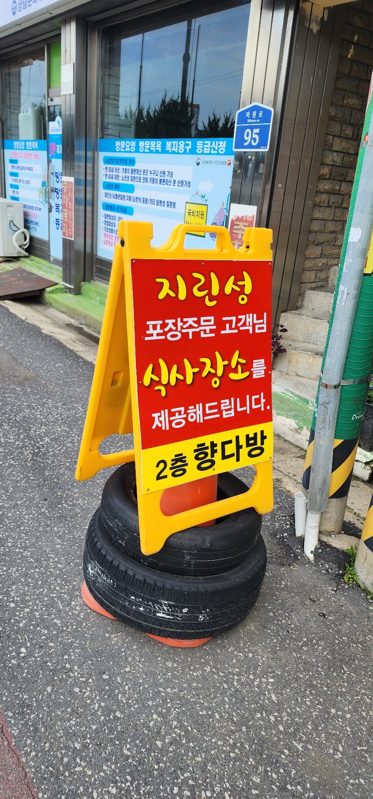 향다방 이미지