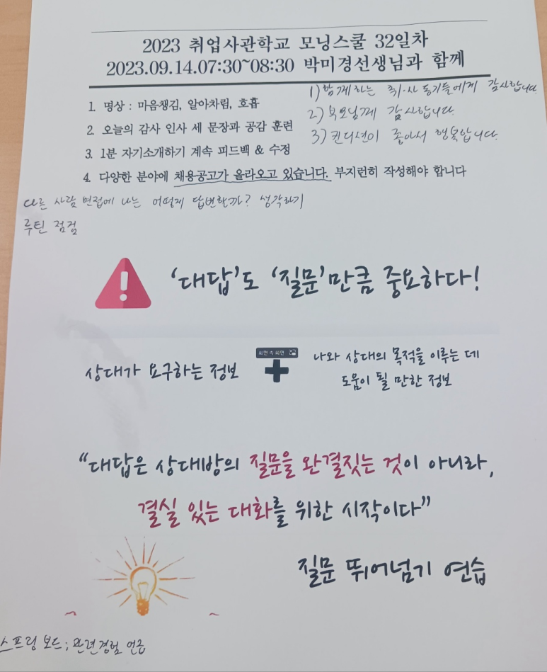 모닝취업정보 이미지