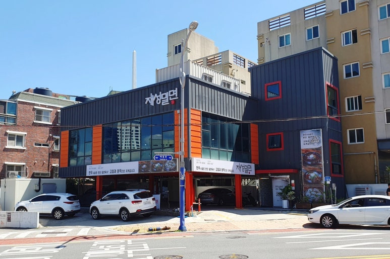 재성밀면 태종대점 이미지