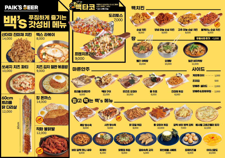 백스비어 이미지