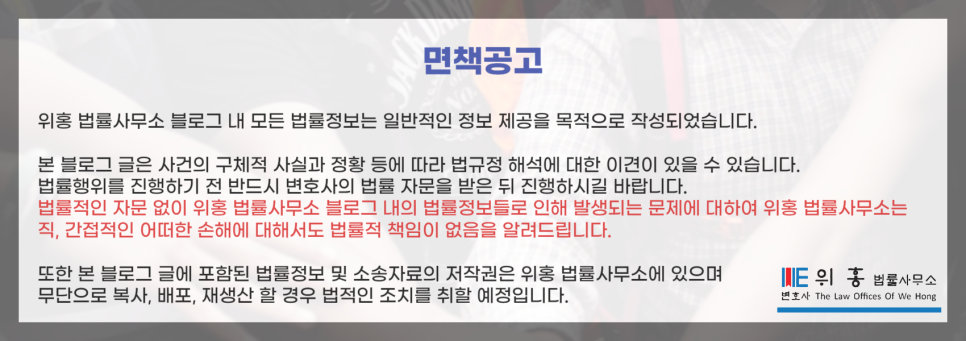 변호사위홍법률사무소 이미지
