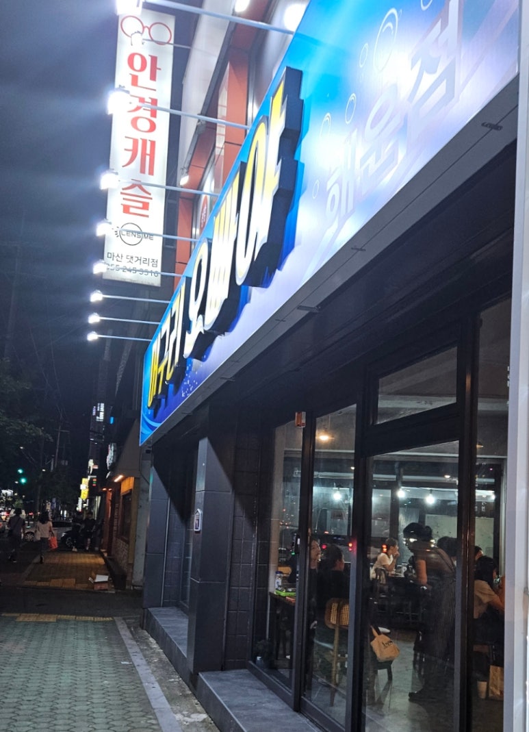 머구리오빠야 이미지