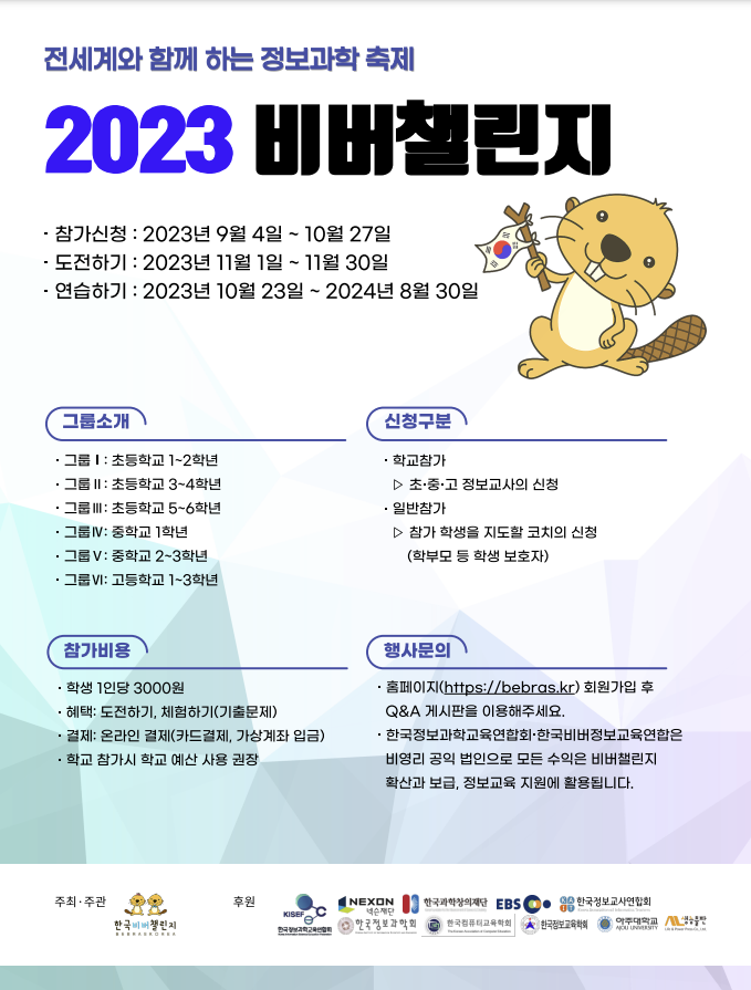 비버코딩 이미지