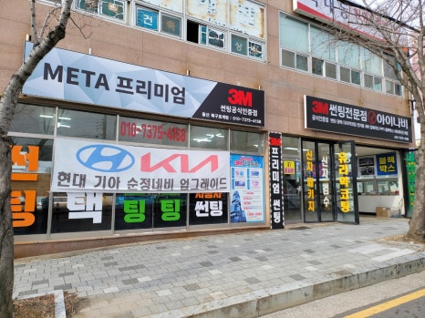 칼라썬팅 이미지
