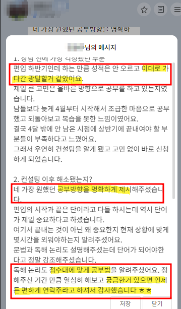 인컨설팅 이미지