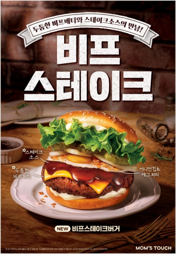 맘스터치천안 이미지