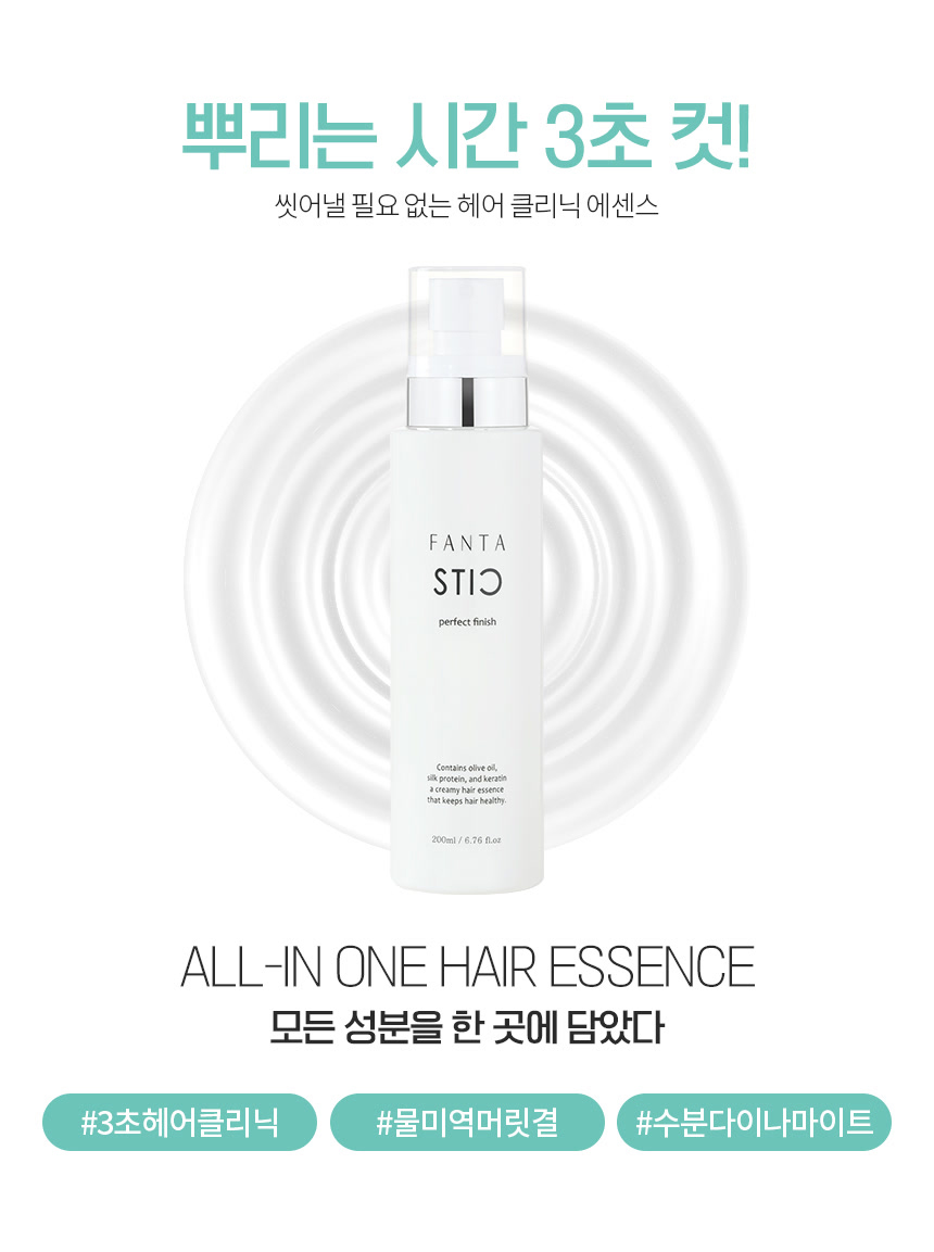 헤어클리닉 이미지