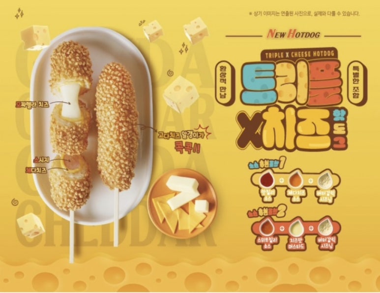 명랑핫도그젤미점 이미지