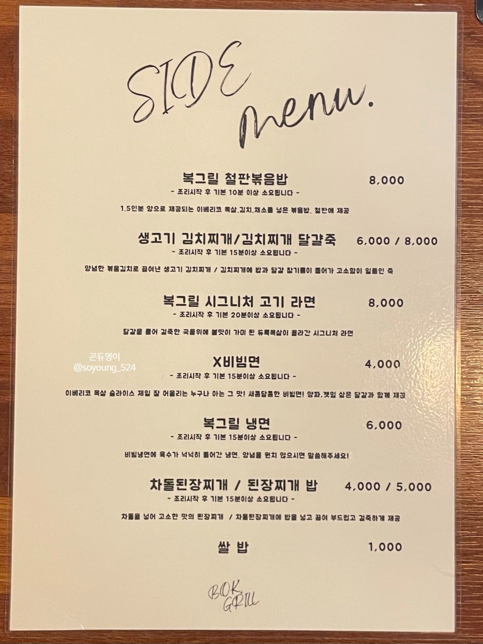 복개천그릴 이미지