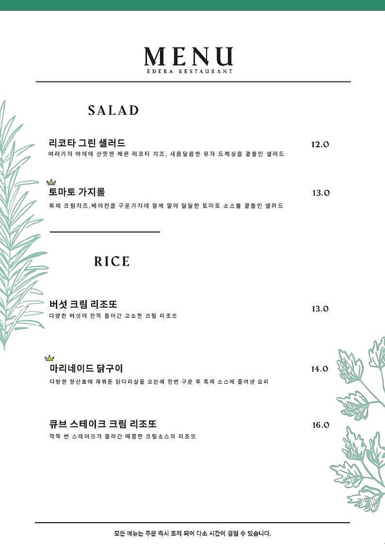 에데라 이미지