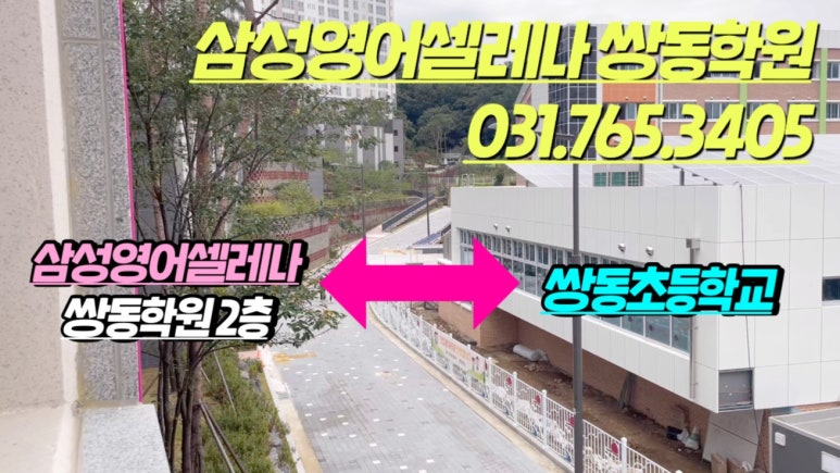 쌍동초등학교 이미지