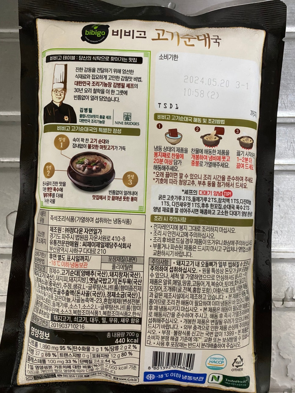 (주)정다운자연일가 이미지