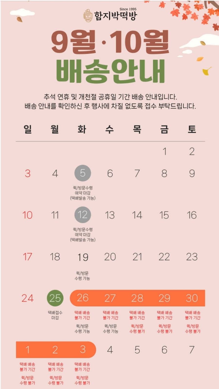 함지박떡방 이미지