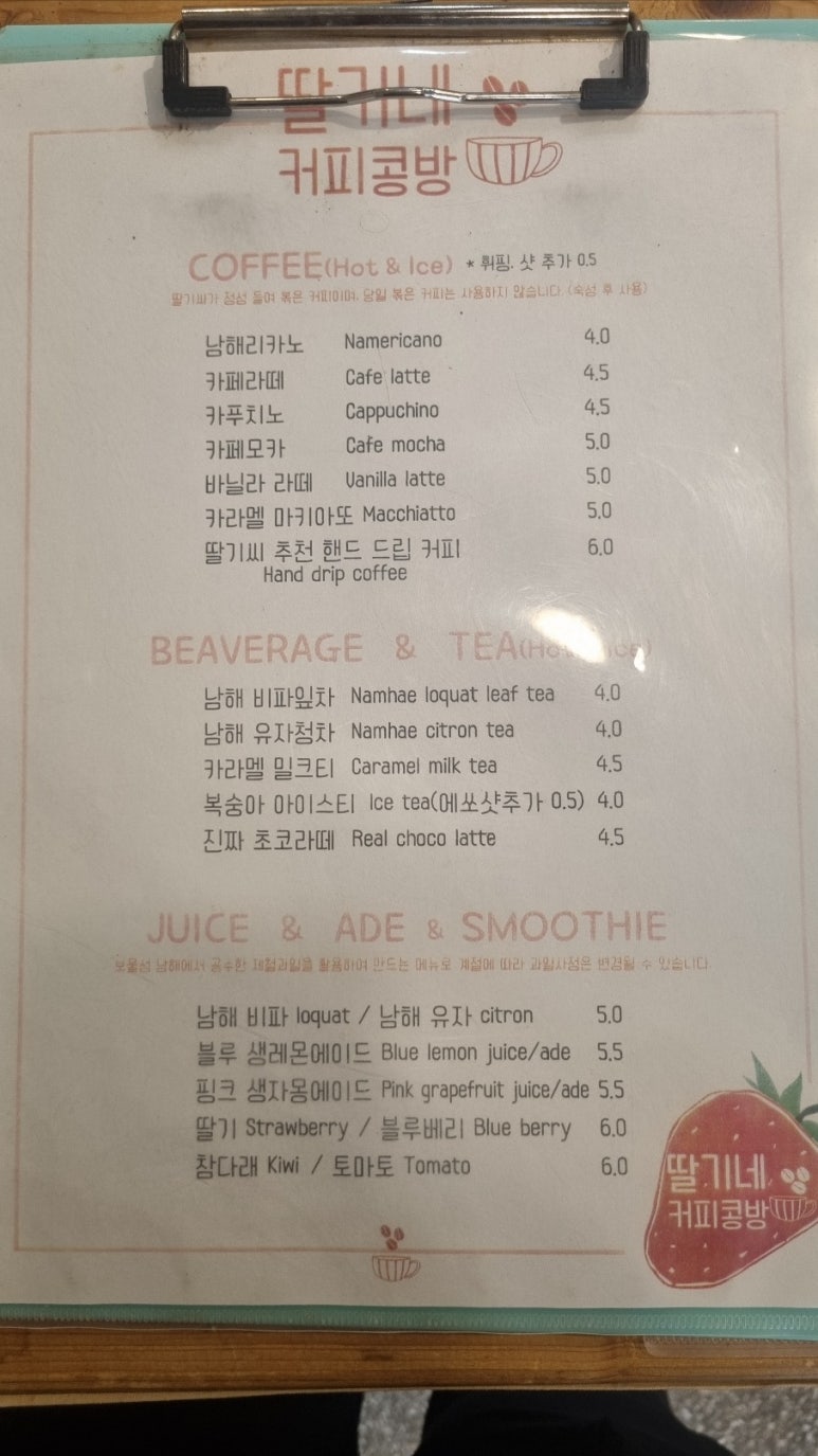 딸기네공방 이미지