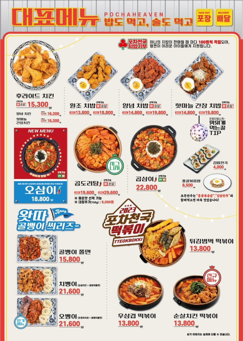 103포차 이미지