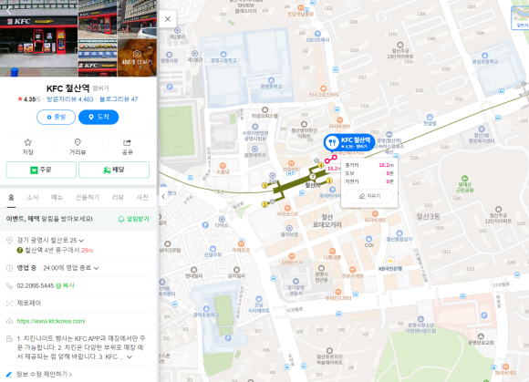 케이에프씨철산역점 이미지