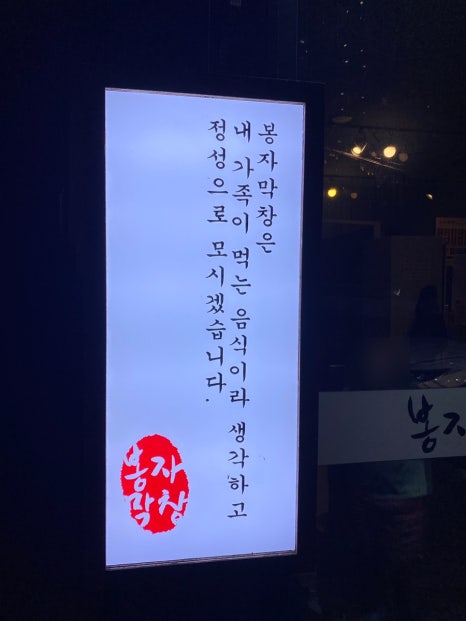 고기반막창반 이미지