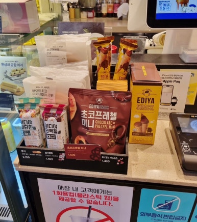 이디야첨단점 이미지