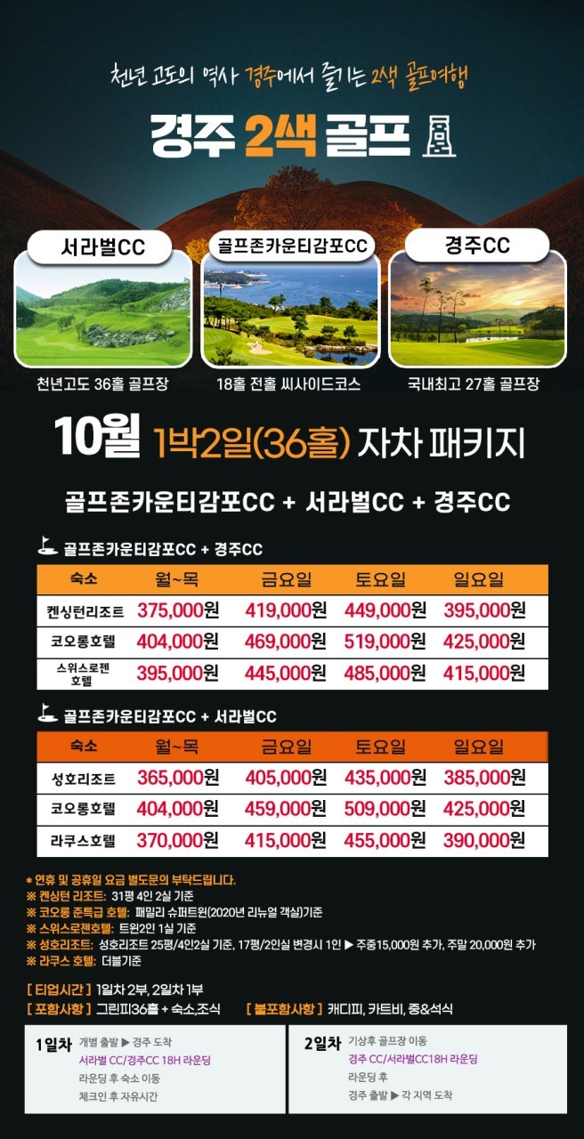 주식회사 한솔여행사 이미지