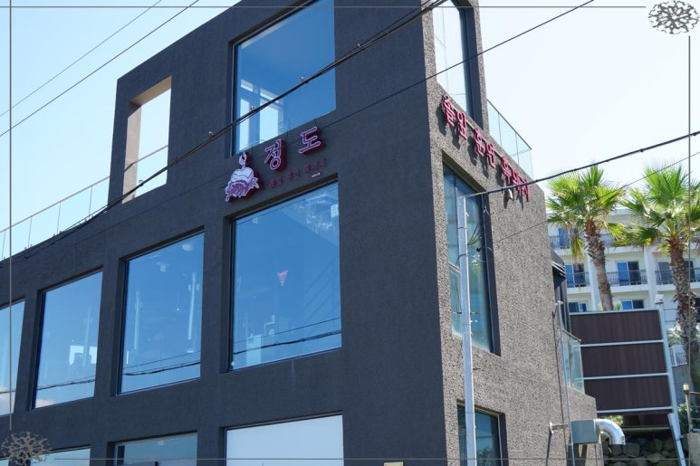 제주바른돼지 이미지