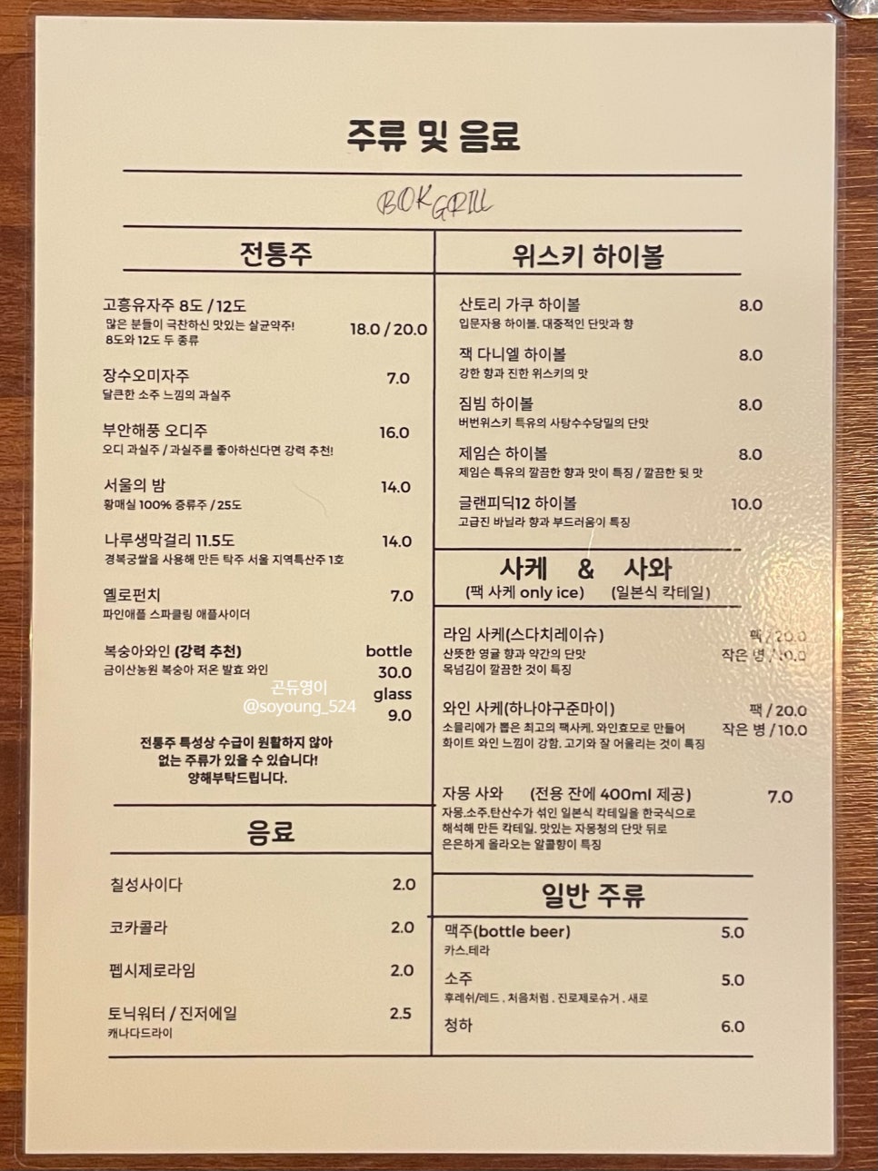 복개천그릴 이미지