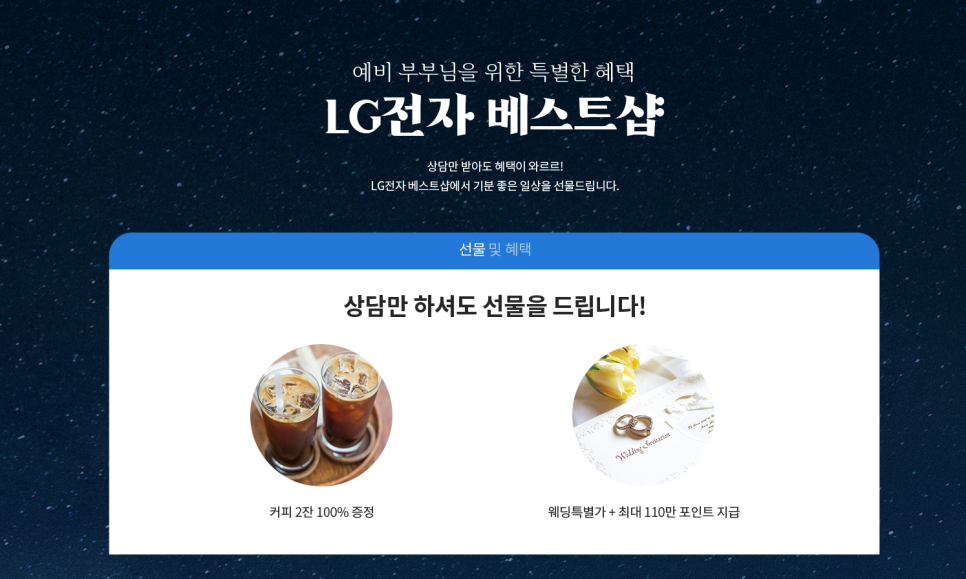 강릉베스트샵 이미지