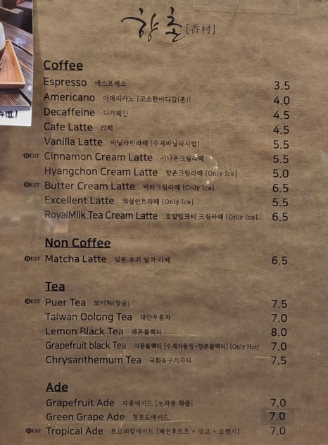 향촌카페 이미지